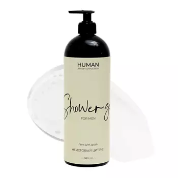 HUMAN BEAUTY EVOLUTION Гель для душа мужской НЕИСТОВЫЙ ЦИТРУС 980.0
