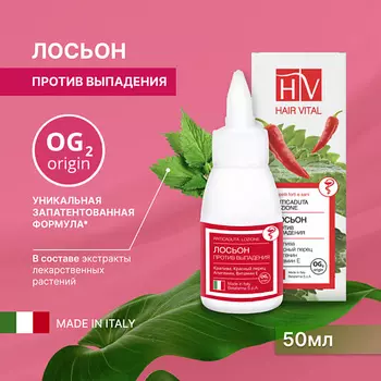 HV Лосьон против выпадения волос, Hair Vital 50.0