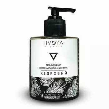 HVOYA Гель для душа кедровый 300.0