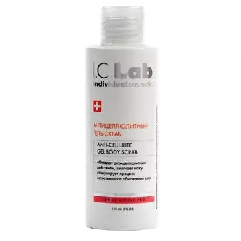 I.C.LAB Антицеллюлитный гель-скраб для тела Body Active Pro