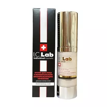 I.C.LAB Бустер для лица с моментальным преображающим эффектом 15.0