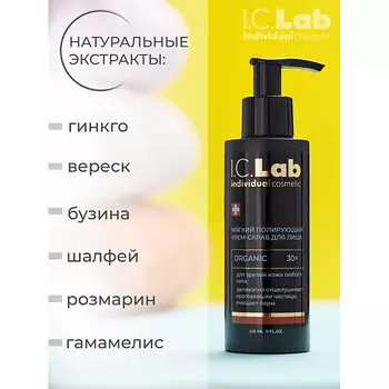 I.C.LAB Мягкий полирующий крем-скраб для лица ORGANIC 150.0