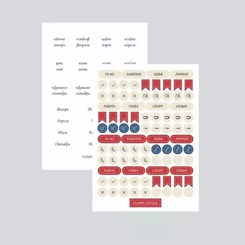 IAMPLANNER Набор стикеров Разделители месяца и символы