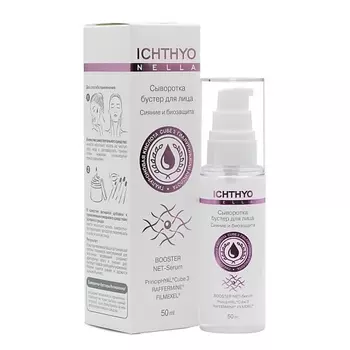 ICHTHYONELLA Сыворотка Бустер 2 в 1 Сияние и Биозащита 50.0