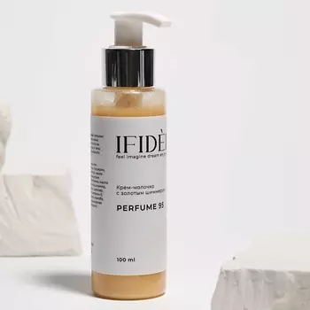 IFIDEL Крем-молочко с шиммером, Парфюм №95