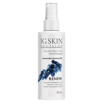 IG SKIN DECISION Гель для лица и тела обновляющий, гликолевая кислота 15% 150.0