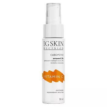 IG SKIN DECISION Сыворотка VITAMIN C 50.0