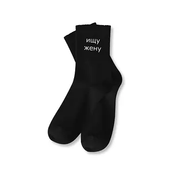 ILIKEGIFT Носки мужские "Ищу жену"