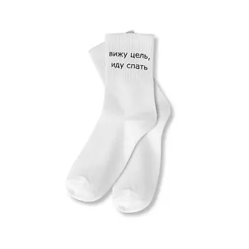 ILIKEGIFT Носки мужские "Вижу цель иду спать"