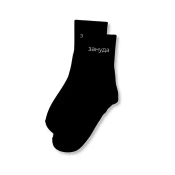 ILIKEGIFT Носки мужские "Зануда"