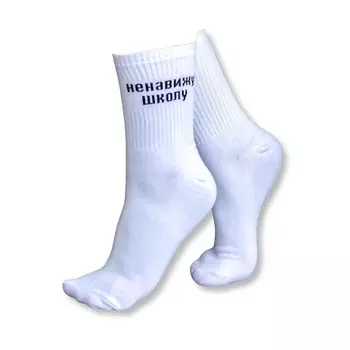 ILIKEGIFT Носки женские "Ненавижу школу"