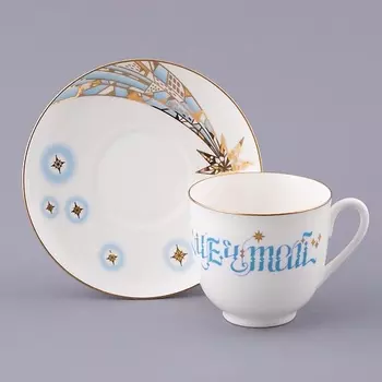 ИМПЕРАТОРСКИЙ ФАРФОРОВЫЙ ЗАВОД Чашка с блюдцем кофейная "Мечтай"