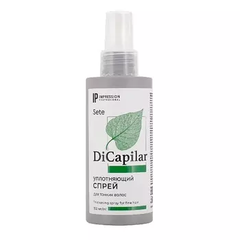 IMPRESSION PROFESSIONAL Уплотняющий спрей для тонких волос «DiCapilar»
