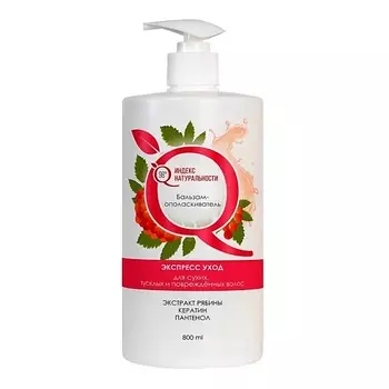 ИНДЕКС НАТУРАЛЬНОСТИ Бальзам-ополаскиватель ЭКСПРЕСС УХОД для сухих, тусклых и повреждённых волос