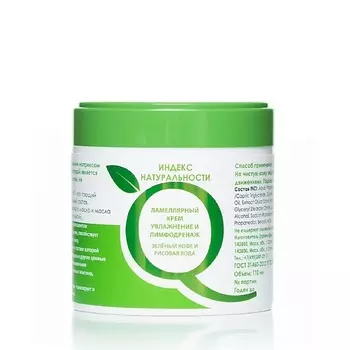ИНДЕКС НАТУРАЛЬНОСТИ Ламеллярный крем для лица увлажнение и лимфодренаж Зеленый кофе и рисовая вода 110.0