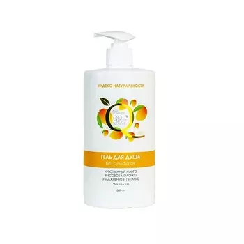 ИНДЕКС НАТУРАЛЬНОСТИ Натуральный гель для душа без сульфатов Чувственный манго 800