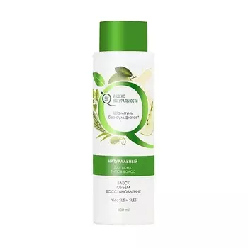 ИНДЕКС НАТУРАЛЬНОСТИ Натуральный шампунь без сульфатов универсальный уход и восстановление 400.0