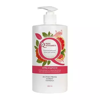 ИНДЕКС НАТУРАЛЬНОСТИ Тонизирующий гель для душа ЭКСТРАКТ РЯБИНЫ
