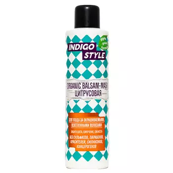 INDIGO STYLE Бальзам-маска цитрусовая для ухода за окрашиваемыми осветленными волосами 200