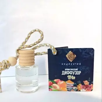 ИНДОКИТАЙ Аромадиффузор на подвеске. Цветы, фрукты, пряности 8.0