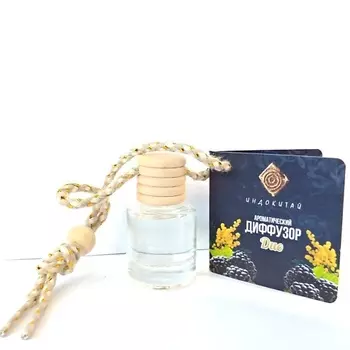 ИНДОКИТАЙ Аромадиффузор на подвеске. Ежевика и мимоза 8.0