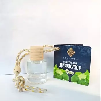 ИНДОКИТАЙ Аромадиффузор на подвеске. Лайм и бергамот 8.0