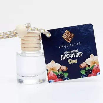 ИНДОКИТАЙ Аромадиффузор на подвеске. Сандал и ягоды 8.0