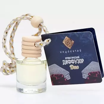 ИНДОКИТАЙ Аромадиффузор на подвеске. Шелк и кашемир 8.0