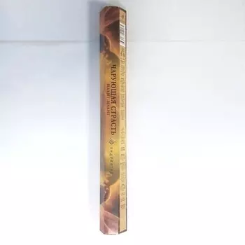 ИНДОКИТАЙ Аромапалочки, в шестигранной упаковке. "ЧАРУЮЩАЯ СТРАСТЬ" 20.0