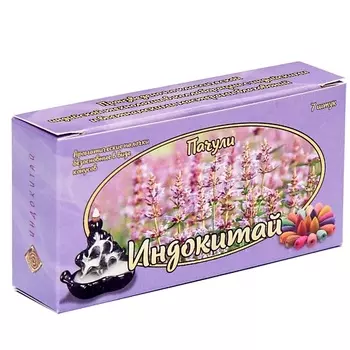 ИНДОКИТАЙ Ароматические конусы с обратным потоком дыма. Пачули 7.0
