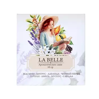 ИНДОКИТАЙ Саше "LA BELLE" Жасмин, цитрус, лаванда