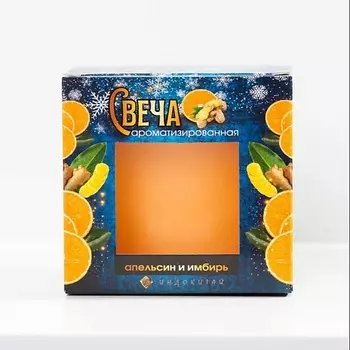 ИНДОКИТАЙ Свеча ароматизированная в стаканчике, апельсин и имбирь 1.0