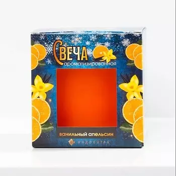 ИНДОКИТАЙ Свеча ароматизированная в стаканчике, ванильный апельсин 1.0