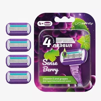 INFINITY Cменные кассеты 4 шт.