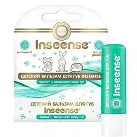 INSEENSE Бальзам для губ детский 1.0