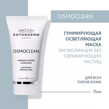 INSTITUT ESTHEDERM Osmoclean Очищающая и осветляющая гуммирующая маска для обновления кожи 75.0