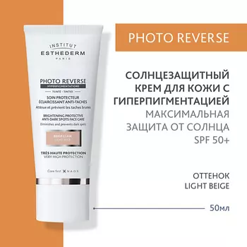 INSTITUT ESTHEDERM Солнцезащитный крем Photo Reverse с max степенью защиты для кожи с пигментацией 50.0