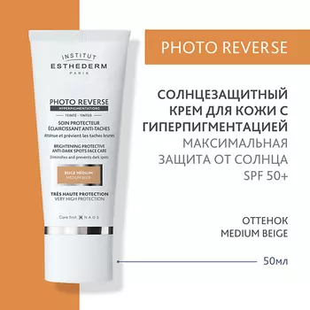 INSTITUT ESTHEDERM Солнцезащитный крем Photo Reverse с max степенью защиты для кожи с пигментацией 50.0