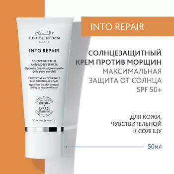 INSTITUT ESTHEDERM Солнцезащитный крем против морщин SPF 50+ для кожи, склонной к аллергии на солнце 50.0