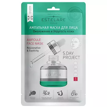 INSTITUTE ESTELARE Ампульная маска для лица Омоложение и Упругость кожи 27.0