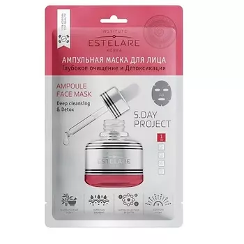 INSTITUTE ESTELARE Ампульная маска для лица Глубокое очищение и Детоксикация