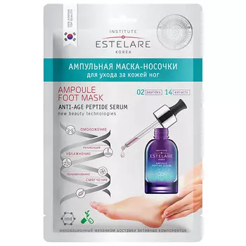 INSTITUTE ESTELARE Ампульная маска-носочки для ухода за кожей ног 22.0