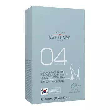 INSTITUTE ESTELARE Пептидный филлер-кератин для ламинирования и восстановления всех типов волос 200.0