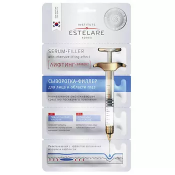 INSTITUTE ESTELARE Сыворотка-филлер лифтинг-эффект для лица и области глаз 8.0