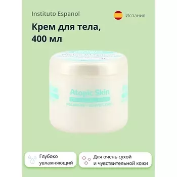 INSTITUTO ESPANOL Крем для тела PIELES ATOPICAS для очень сухой и чувствительной кожи 400.0