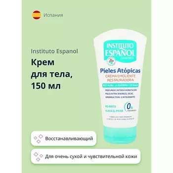 INSTITUTO ESPANOL Крем для тела PIELES ATOPICAS для очень сухой и чувствительной кожи 150.0