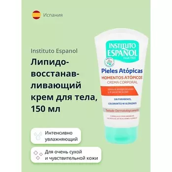 INSTITUTO ESPANOL Липидовосстанавливающий крем для тела для очень сухой и чувствительной кожи 150.0