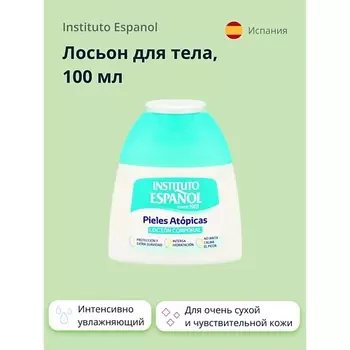 INSTITUTO ESPANOL Лосьон для тела PIELES ATOPICAS для очень сухой и чувствительной кожи 100.0