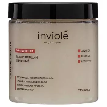 INVIOLE Скраб для тела лимонный от растяжек разогревающий 250.0