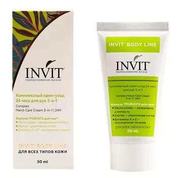 INVIT Комплексный крем-уход 24 часа для рук 3-в-1 50.0